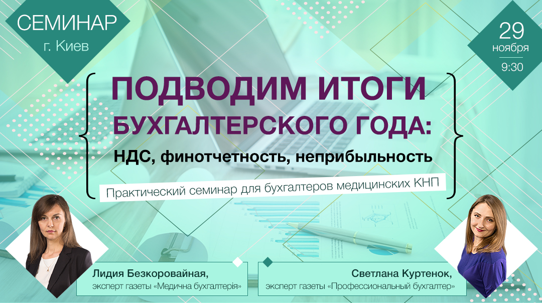 Подводим итоги бухгалтерского года: НДС, финотчетность, неприбыльность 